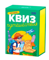 Купить Квиз. Путешествия в БУКВАЕШКА