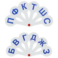 Веер-касса парные согласные буквы, Стамм ВК03