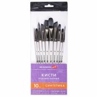Кисти BRAUBERG ART DEBUT набор 10 шт, синтетика, BRAUBERG ART, 201050