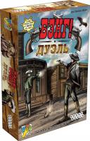 Бэнг! Дуэль