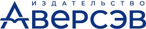 «Аверсэв»