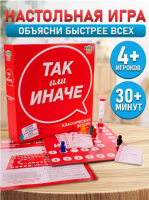 Купить ЮниТойс Игра настольная ТАК или ИНАЧЕ Классическая версия в БУКВАЕШКА