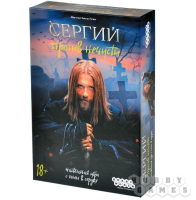 Настольная игра: Сергий против нечисти 18+