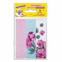 Самсон Закладки для книг с магнитом "РУСАЛОЧКА", набор 6 шт., блестки, 25x196 мм, ЮНЛАНДИЯ, 111644