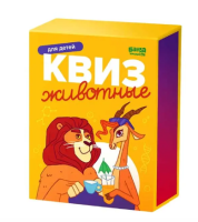 Купить Квиз. Животные  в БУКВАЕШКА