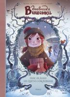 Комиксы | Графические романы - купить книги в Минске в книжном магазине БУКВАЕШКА