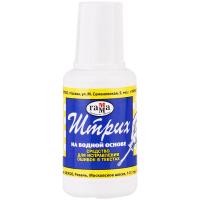 Корректирующая жидкость Гамма "Штрих", 20мл (27г) с кисточкой, 341002