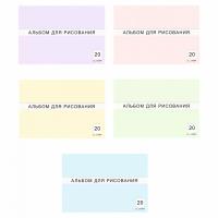 Альбом для рисования 20л. Склейка. Классическая серия