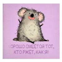 Блокнот 130х130 мм, 32 л, Радостная коала, арт. 66165