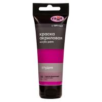 КанцРЦ Краска акриловая художественная Гамма "Студия", 75мл, пластиковая туба, красно-фиолетовая 28