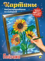  Картины  по номерам. Пейзажи