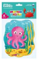 Купить Мягкий пазл "Морские жители" в БУКВАЕШКА