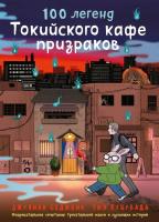 Комиксы | Графические романы - купить книги в Минске в книжном магазине БУКВАЕШКА