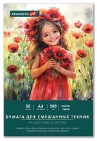 Бумага для смешанных техник BRAUBERG ART,200г/м2,А4 формат,210x297мм,20 листов,в папке,11696