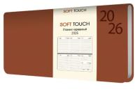 Планинг карм. датир. 64 л. Soft Touch. Шоколадный, иск.кожа