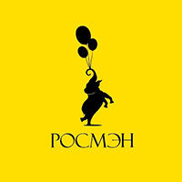 Росмэн Росмэн