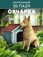 Купить Интеджер 3D Пазл "Овчарка" в БУКВАЕШКА