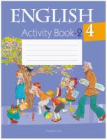 Английский язык. 4 класс. Практикум-2