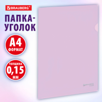 Папка-уголок жесткая непрозрачная А4 цвет лиловый 0,15мм, BRAUBERG, 272890