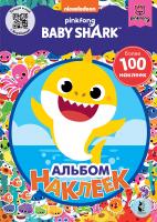  Baby Shark. Альбом наклеек (синий)