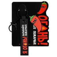 Брелок резиновый Я огонь ( размер подвеса: 32х130 мм) арт. 71197 / 50