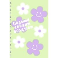 Тетрадь для конспектов А4, 60л. Евроспираль. Клетка. Для вдохновения (Эксклюзив)