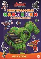 Развивающие книжки с наклейками и постером Mini Marvel's Avengers:Mech Strike 