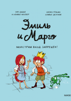 Комиксы | Графические романы - купить книги в Минске в книжном магазине БУКВАЕШКА