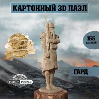 Купить Интеджер 3D Пазл "Гард" арт.3д паз 019 в БУКВАЕШКА