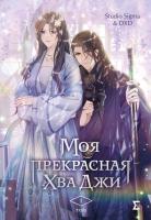 Комиксы | Графические романы - купить книги в Минске в книжном магазине БУКВАЕШКА