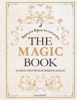 The Magic Book. Полная магическая энциклопедия. Анн-Софи Каспер, Лор Валле, Фабьен Годдин-Око, Коринн де Линхир, Марин Нина Дени