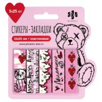 Стикеры-закладки пластиковые, 15х55 мм, Амор, 125 шт., арт. 70075