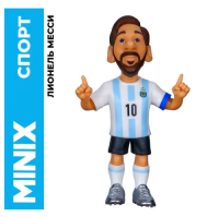 Лионель Месси Сборная Аргентины Коллекционная фигурка MINIX