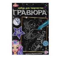 Гравюра серебряная 18*24 см Фея, Мульти АРТ в кор.120шт