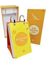 Календарь перекидной настольный «Мой каштоўны 2026»