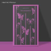 Купить книгу Магистраль. Коллекционер. Фаулз Дж. в БУКВАЕШКА