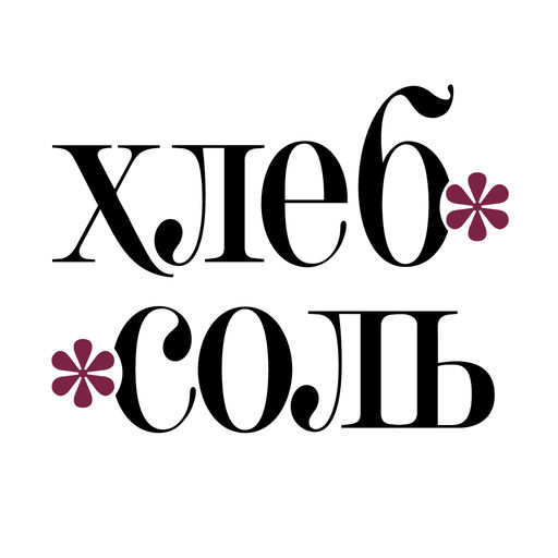 ХЛЕБСОЛЬ ХЛЕБСОЛЬ