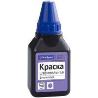 КанцРЦ Штемпельная краска OfficeSpace, 50мл, фиолетовая ШКф_9222