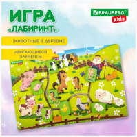 Купить Игра-лабиринт "Животные в деревне", BRAUBERG KIDS в интернет-магазине Букваешка
