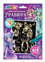 Гравюра золотая 18х24 см Цветочные феи Мульти АРТ в кор.120шт