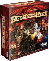 Таверна Красный Дракон