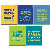 КанцРЦ Тетрадь 96л., А5, клетка BG "Status", выб. лак