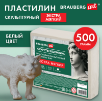 Пластилин скульптурный ЭКСТРА МЯГКИЙ БЕЛЫЙ, 0,5 кг, BRAUBERG ART, 107501