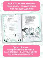 АСТ Юникорния Юникорния. Облачный квест Софии. Пунсет А., Виседо Д.