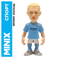 Эрлинг Холанд ФК Манчестер Сити Коллекционная фигурка MINIX