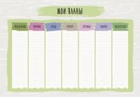 Планер настольный А4, недат. 55л. Склейка. Weekly 1. No 4. Подложка переплетный картон