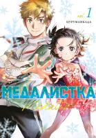 Комиксы | Графические романы - купить книги в Минске в книжном магазине БУКВАЕШКА