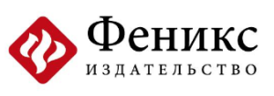 ФЕНИКС