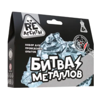 Купить ВолшМир Научно-познавательный набор модели "Re-агенты", "Битва металлов" в интернет-магазине Букваешка