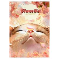 КанцФеникс Анкета для друзей А5, 128л., Цветочный кот, арт. 68503 (145х205 мм), 128 л.